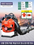 낙엽흡입기 엔진송풍기 브로워 낙엽 송풍기 충전 2행정 260