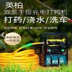 농약 살포기 고압 전기 압축 분무기 과수원 이동식 충전 스프레이 4기통 5m 튜브