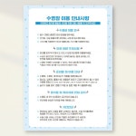 수영장이용안내문 펜션 호텔 모텔 포스터 카페 홍보포스터 실사출력 페트 시트지 A4 페트 A3 420x297 1장 PECT176