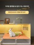 사육장 케이지 토끼장 가정용