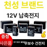 농약 배터리 12V 고압 교체 전동 1개 12v 분무기 클립 충전기