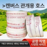 호스 3 소화전 수도관 옥내 4 2 1 20m 두꺼운형