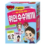 한국사 대모험 카드 보드 게임 위인 수수께끼 게임 유아 보드게임 어린이 아동 유아동 초등 기억력 교육