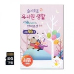 SD칩 유치원 이솝 생활 SR