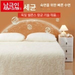 울토퍼 따뜻한 더블 겨울 플리스 접이식 양털 가죽털 x190 진호주모 3초열 H51-90