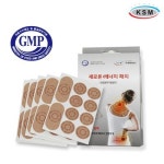 광세의료기 세로톤 에너지 동전 패치 1개