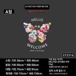 대형 나비꽃 시트지 의류 봄 유리 미용실 쇼윈도 웨딩 중 CT2216A