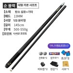 카본큐 당구 큐대 개인큐 카본 상대 당구 Q 1개 단일 순수 대헤드