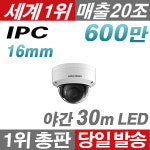 정품-무상AS 세계1위 HIKVISION H 265 30m EXIR IP67 IK10 얼굴인식 행동분석 IP-6M DS-2CD2163G2-I