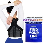 엠비헬스케어 라인벨라 라인벨라 바른핏 자세교정밴드 남여공용 2개 M