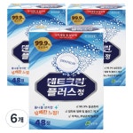 성심바이오메딕 덴트크린 틀니세정제 플러스 48개입 6개