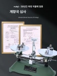 수동저울 아날로그 계근대 정미소 접시 주방저울 천 100g 정밀도 0 1g