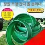 화단 경계 잔디엣지 조경 50m 텃밭 녹색 신규 원단 두꺼운 녹색 10m 롤