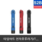 정풍 다우리 타임아트 전자호루라기 110dB 배터리교체형 후레쉬기능 색상랜덤 TW-01