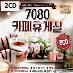 7080 2 CD 카페 휴게실 모음 발라드 노래 가요 앨범 음악