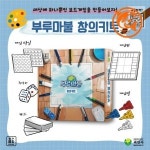 가족 창의력 보드게임 만들기 놀이 교육 킷 창작 게임