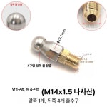 하수구 청소노즐 배관 하수도 노즐 청소 호스 제거 스프링 고압 B형 앞 1개 뒤 4개 M14x1 5 뾰족한