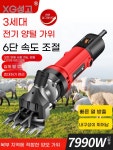 양털 깎기 전동 애견 강아지 직선칼 바리깡 깍이 목장 가축 깎이 양모 미용