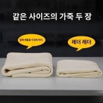 두꺼운 사슴 가죽 행주 세차 스웨이드 타월 차천 전용 타월 차천 닭 가죽 타월 차용 타월 진피