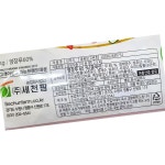 세천팜 세천팜 세천팜 단무지 깍둑 2 5kg 2개 반찬