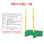 이동식 배트민턴 테니스 네트 배구 실외 아웃도어 2in2종