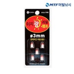 이지코리아 이지광 리필 램프 전자케미 전자케미 1개