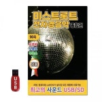 미스트롯트 전자경음악 종합편 90곡 지루박 도롯도 부르스 USB