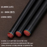 당구 큐대 연습 개인큐 훈련 당구장 훈련 스틱 채 샤프트 막대 시합용 경기 취미 그립