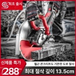 350 벽컷팅 콘크리트절단기 대형원형톱 석재 절단깊이 156 모델 깊이 5 A