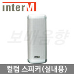 인터엠 인터엠 CU-420
