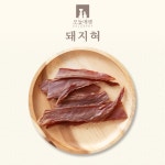 오늘애펫 수제간식 되지혀