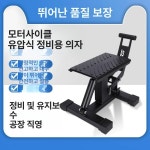 오토바이 수리대 리프트 바이크 정비 작업대 작키 레드-카잭