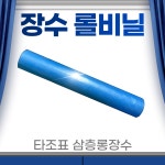 하우스비닐롤 0 1 x 20 x 200 m 비닐하우스비닐롤 하우스롤비닐 파란롤비닐 장수롤비닐 비닐롤 농업 농사 태광 타조 통비닐 1개