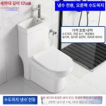 세면대 양변기 욕실 좌변기 화장실 가정용 우측 냉수