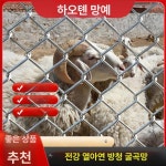 농장 과수원 철망 보호 30m 구멍 울타리 30m 고화 1 2m 30m 2 0굵기