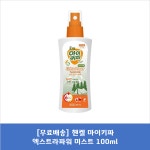 홈키파 홈키파 마이키파 엑스트라 파워 미스트액 영유아 어린이 온가족 모기 진드기 기피제 1개