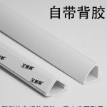 코너 전선 몰딩 쫄대 보호관 모서리 커버 랜선 인터넷 PVC 배선 삼각 부채꼴