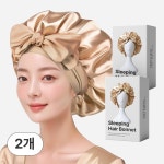 더솔트랩 실크 새틴 수면 헤어 캡 2개
