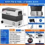 T50 T36 T60 냉장고차량용 휴대용 교체용 1L LGT60