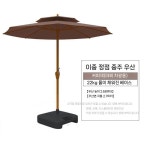 야외천막 바캉스파라솔 수영장그늘 옥상태양차단 F 22kg 물탱크