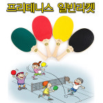 테일업 Tailup 뉴스포츠 프리테니스라켓 일반형 프리테니스 색상선택가능