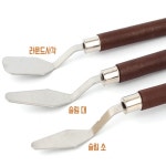 물감 소분 파레트 나이프 아크릴 유화 페인팅 스컬프처 작업 칼 페인트 믹싱 도구 학교 학원 화방 팔레트 정리 미술 제품선택 슬림 대