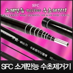 SFC SFC 에스에프씨 소계만능 수초제거기 90 100 90 100 1개