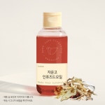 자운고 인퓨즈드 오일 비누 화장품 만들기 DIY 재료