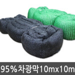 흑색 95 차광막 11x20 그늘막 비닐하우스 차광망