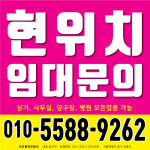 임대현수막 17번 사방펀칭 아일렛4개 건물