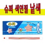 연두 지구화학 슈퍼 단색 교사용 채점 연필 채점용 색연필 학교 학원 체점용 교사 채점 선생님 시험지