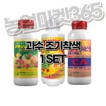 참칼라 플랜트헬퍼 퀵이동칼슘 SET 식물영양제 비료 과수착색제 사과착색제