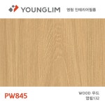 영림임업 영림 인테리어필름 우드 시트지 영림132 싱크대 가구 리폼 셀프시공 PW845