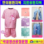 IMS 치료용환의 지퍼형 기능성환자복 한의원환자복23